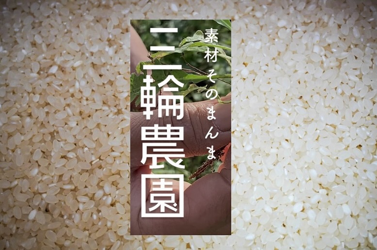 都留市のお米