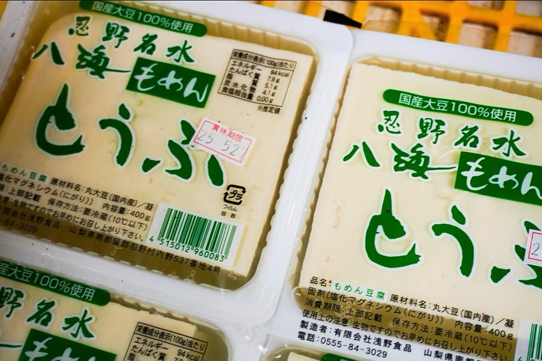 忍野村の豆腐