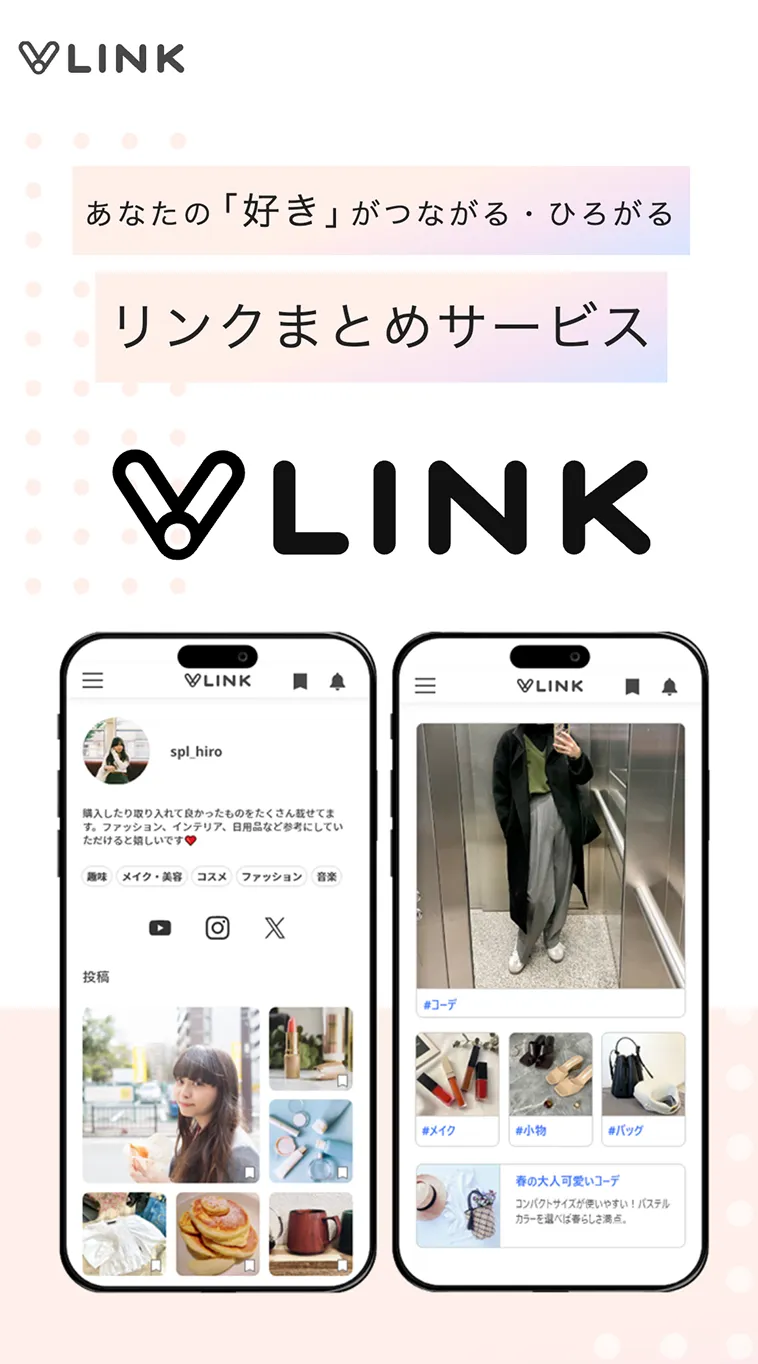 日本最大級のアフィリエイトサービス「バリューコマース」、「VLINK」のマーケティング支援