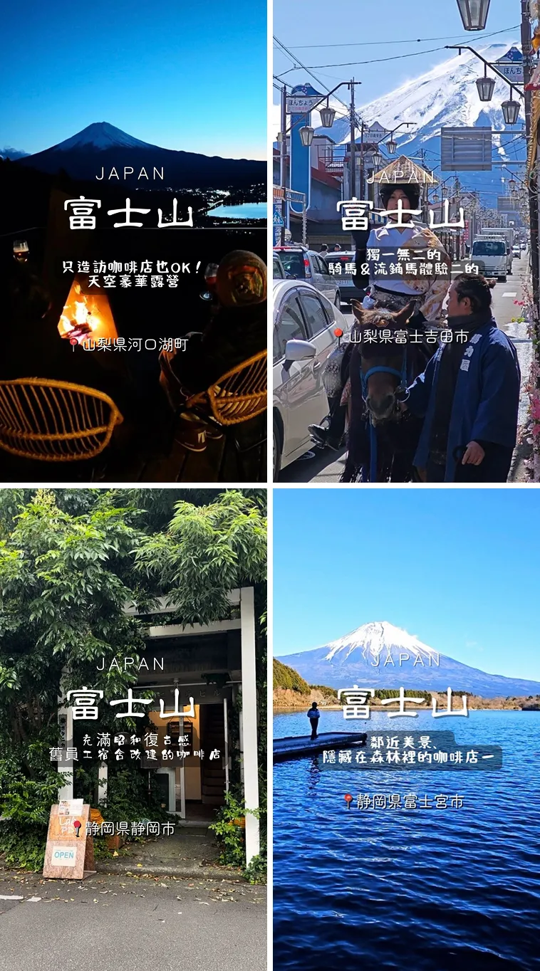 自社で運営している富士山周辺の観光地を台湾人向けに紹介するInstagram